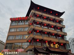 -千岛湖鱼味馆(十字街总店)