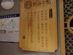 -拾味中点(花园路店)