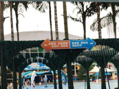 -海合安成都极地海洋公园