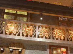 -旧街市鲜货老火锅(大光路店)