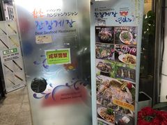 -咸草酱蟹