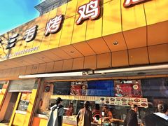 -三毛烤鸡(清泰街店)