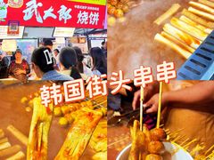 -大学城夜市