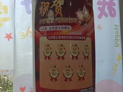 -小荧星艺校(浦东中环分校)