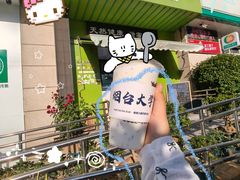 -萌萌牛紫米露(烟台大学店)