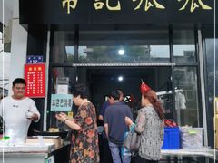 门面-常记呱呱(总店)