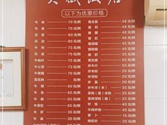 -大戚饭店(泰华路店)