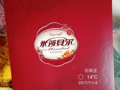 -米莎贝尔生日蛋糕(平安店)