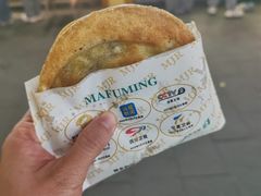 -蕃坊酥小蒙牛肉饼(怀远市场店)