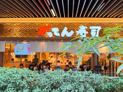 -合点寿司(金虹桥商场店)
