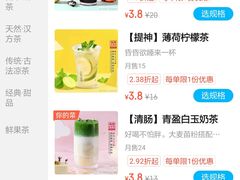 -1828王老吉·草本新茶(珠江新城地铁站店)