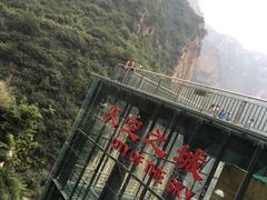 -山西壶关太行山大峡谷旅游景区