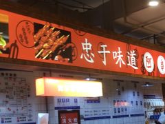 -阿串串老火锅(力盟店)