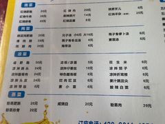 -周肥肠(江油总店)