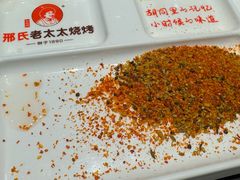 -邢氏老太太烤串(北兴街店)