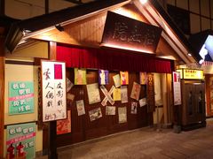 门面-御温泉·大餐庙会