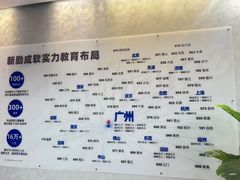 -新励成演讲口才培训(广州海珠学训中心)