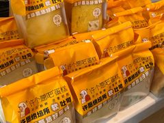 -许个愿吧蛋糕(同和金铂店)