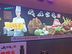 -山河屯铁锅炖·非遗铁锅炖(华强北店)