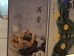 -阮大兴糕团(滨江宝龙店)