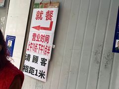 -蓉城西二道无名冒菜(西二道街店)