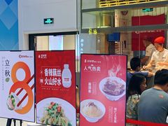 门面-喜家德虾仁水饺(华强天虹店)