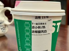 -星巴克臻选(连云港苏宁广场店)