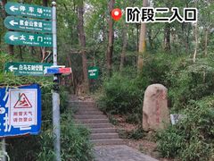 -紫金山山顶公园