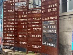 -大理床单厂艺术区