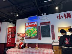-高嗲嗲·湘味爆炒王(云密城店)