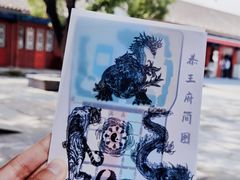 -恭王府博物馆