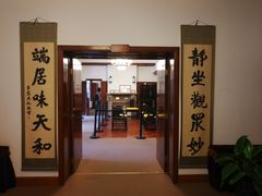 -静园(和平区)