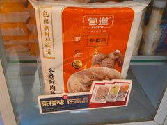 冬菇鲜肉干蒸-包道广式点心专门店(东山口店)