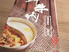 -许府牛杂·鲜牛肉火锅(梁溪万达店)
