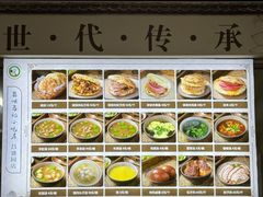 -昌顺马记小吃店(昌盛园店)