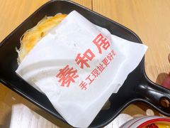 -秦和居(大唐时代店)