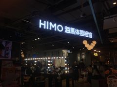 -海马体照相馆(深圳万象天地店)