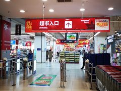 -华润万家(凯德和平广场店)