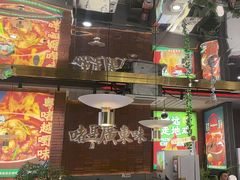-火啫啫·粤式啫啫煲(南通首店)