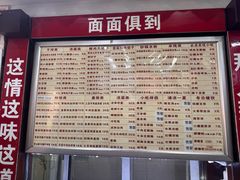 -宜宾燃面非遗传承店