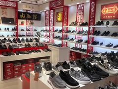 -云柏鞋业(十里堡店)