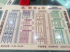 菜单-荔园小馆(园岭新村二期店)
