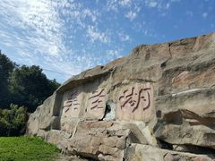 -美兰湖景区