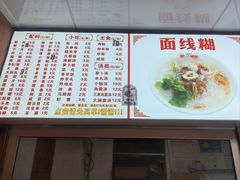 -国仔面线糊(水门国仔总店)