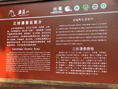 指示牌-雁荡山三折瀑景区