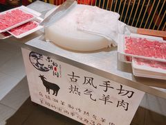 古风手切热气羊肉-京韵胡同·酱香羊蝎子火锅涮肉(长寿路店)