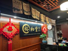 -裕和堂中医推拿艾灸(太古汇臻品店)