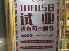 -赤稻·日式料理(禅城店)