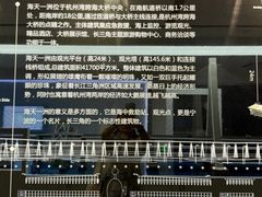 -宁波海天一洲景区