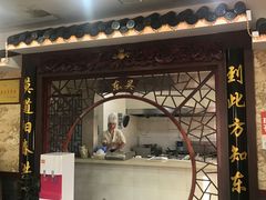 门面-东吴面馆(金门路金门国际商业广场店)